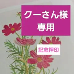 なおP 記念押印・初日印・風景印付きポストカード 2025年最新】風景印付きポストカードの人気アイテム - メルカリ