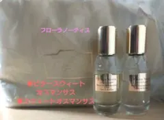 フローラノーティス　オードパルファン　2本セット（ポーチ付）