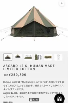 試し張りのみ】NORDISK ノルディスク ウトガルド13.2 フロアセット