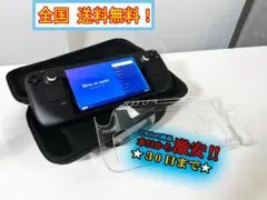★Steam Deck ゲーミングPC 本体 ケース【1010】FLQ9