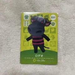 あつまれどうぶつの森 ロデオ amiiboカード ①