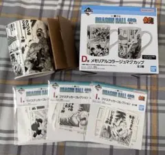 一番くじ DRAGON BALL 40th ～其之一～　D賞 I賞