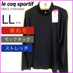 ルコック メンズLLサイズ 黒 裏起毛インナー シャツ モックネック ハイネック