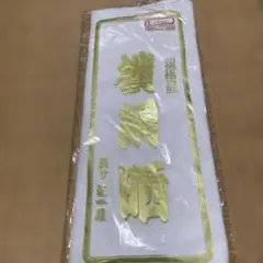綿生地 ホワイト 1メートル 未開封