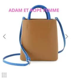 ADAM ET ROPÉ FEMME ダブルポケット2WAYバッグ ブラウン