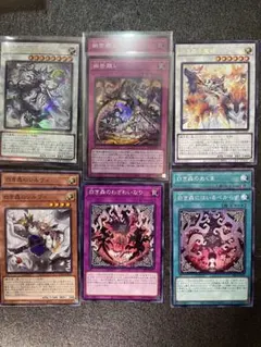 【美品】遊戯王 白き森セット