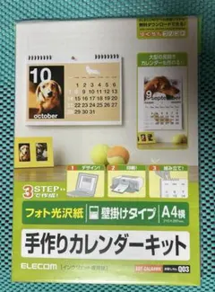 ELECOM 手作りカレンダーキット 壁掛けタイプ A4横