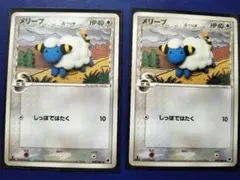 ポケモンカード　メリープ　デルタ種　ポケカ