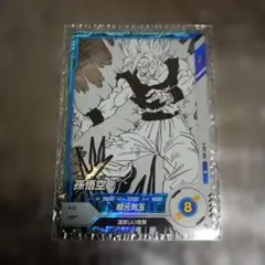 2026年最新】ドラゴンボールスーパーダイバーズ アドバンス 孫悟空の