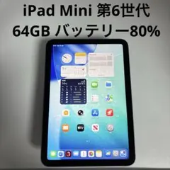 SIMフリー 本体 iPad Air 5 64 GB 037 ブルー 電池良好 - メルカリ