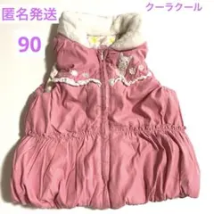 クーラクール　ピンク 中綿ベスト うさぎ　リンゴ刺繍　リバーシブル　匿名発送