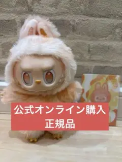 【新品・未使用】ラブブ BigintoEnergy HAPPINESS オレンジ