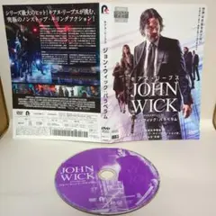 ジョン・ウィック:パラベラム DVD レンタル　キアヌ・リーブス