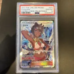 2026年最新】ライチ sr psa10の人気アイテム - メルカリ