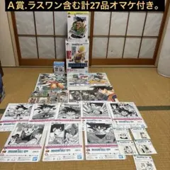 一番くじ DRAGONBALL 40th 其之一 27品セット
