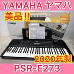 【おまけあり！】ヤマハ（YAMAHA） キーボード 電子ピアノ PSR-E273 Amazon.co.jp: ヤマハ キーボード PSR-E273 61鍵盤 401音色