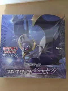 【最終値下げ】コレクションムーン 新品未開封BOX 幻の絶版BOX コレクションムーン登場！極上のBOXガチャ | 日本