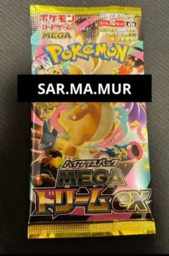 ポケモンカードmegaドリームex１パック