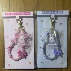 マイメロ&クロミビーズチャーム