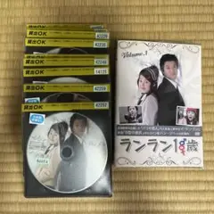 ランラン18歳 DVD 8枚セット Volume 1