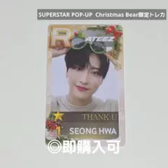ATEEZ ソンファ SUPERSTAR 韓国 オフラインイベント限定トレカ