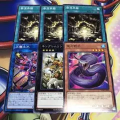 17641 夜刀蛇巳 大儀主水 黎溟界闢 キングレムリン ノーマル