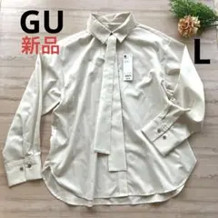 新品　GU 3way ボウタイシャツ　ナチュラルカラー 長袖L オーバーサイズ