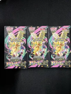 ポケモンカード MEGA ドリームex 3BOX 新品未開封 シュリンク付き