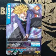 2025年最新】ドラゴンボールデータカードダス トランクスの人気