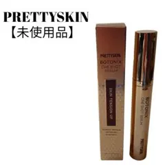 ボトケア　ボトニックス　アイクリーム3個 ボトケアボトニックスアイクリーム3個