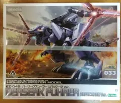 2026年最新】EZ-049 バーサークフューラー リパッケージVer.の人気