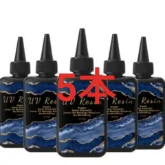 UVレジン液　100g×5本　新品未開封