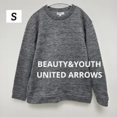 美品❣️BEAUTY&YOUTH UNITED ARROWS グレー トレーナー