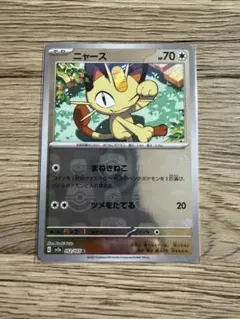PSA9 ケーシィ ニャース マスターボールミラー 2枚セット PSA9 ケーシィ ニャース マスターボールミラー 2枚セット - メルカリ