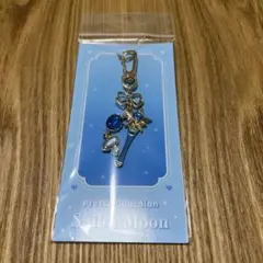 セーラームーン マーキュリー バックチャーム スターパワースティック