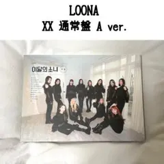 2026年最新】LOONAアルバムの人気アイテム - メルカリ