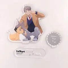 宮治　アクスタ　ハイキュー！！