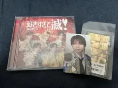 M!LK 爆裂愛してる/好きすぎて滅！ VOS盤 塩﨑太智トレカ