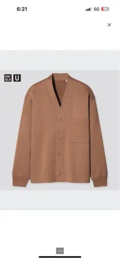 ユニクロユー UNIQLO U スウェットカーディガン 長袖 M 生産終了モデル