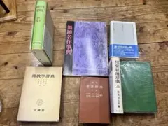 2025年最新】日本舞踊事典の人気アイテム - メルカリ