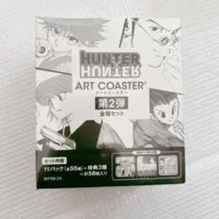 HUNTER×HUNTER アートコースター　2弾　BOX 未開封 1 box
