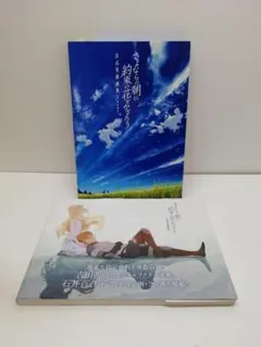 2026年最新】さよならの朝に約束の花をかざろう 公式設定資料集の人気