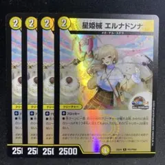 4枚 星姫械 エルナドンナ ホイル にじさんじ
