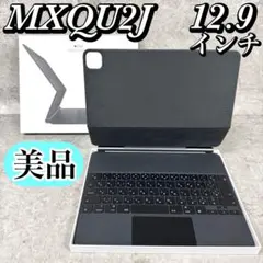 【美品】Apple純正 12.9インチ iPad Pro マジックキーボード