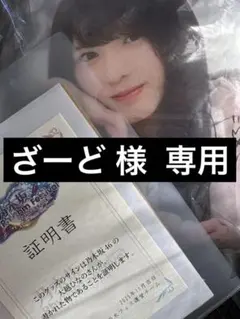 乃木坂46 久保史緒里メモリアルキャンバス 直筆 サイン 乃木フェス 乃木坂46 久保史緒里メモリアルキャンバス 直筆 サイン 乃木フェス