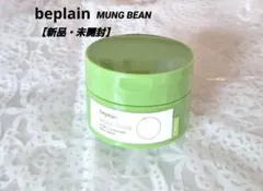 【新品】beplain 緑豆毛穴クレンジングミルクバームのサムネイル
