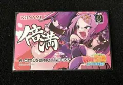 麻雀ファイトガール テンシ e-amusement pass