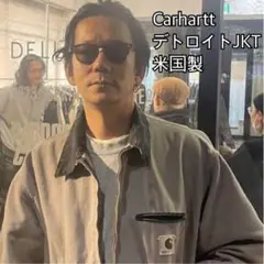 2025年最新】野村訓市 carharttの人気アイテム - メルカリ