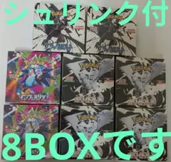 【シュリンク付8BOX】インフェルノＸ・ブラックボルト・ホワイトフレアまとめ売り