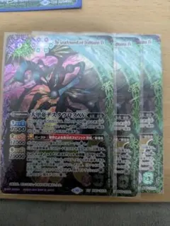 2025年最新】大甲帝デスタウロスXVの人気アイテム - メルカリ